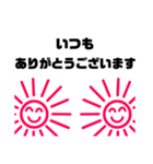 太陽ちゃん 敬語（個別スタンプ：9）