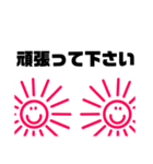 太陽ちゃん 敬語（個別スタンプ：12）