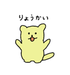 なぞいたちpart2（個別スタンプ：9）