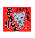 毎日使えるネズミスタンプ（個別スタンプ：1）
