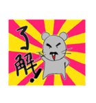 毎日使えるネズミスタンプ（個別スタンプ：5）