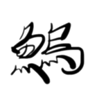 魚文字(リアル)（個別スタンプ：4）