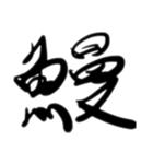 魚文字(リアル)（個別スタンプ：6）