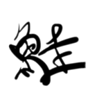 魚文字(リアル)（個別スタンプ：12）