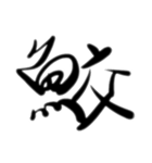 魚文字(リアル)（個別スタンプ：14）