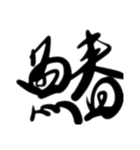 魚文字(リアル)（個別スタンプ：15）