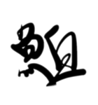 魚文字(リアル)（個別スタンプ：16）