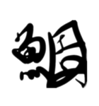 魚文字(リアル)（個別スタンプ：19）