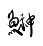 魚文字(リアル)（個別スタンプ：24）