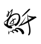 魚文字(リアル)（個別スタンプ：26）