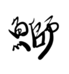 魚文字(リアル)（個別スタンプ：29）