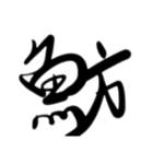 魚文字(リアル)（個別スタンプ：30）