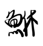 魚文字(リアル)（個別スタンプ：35）
