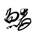 魚文字(リアル)（個別スタンプ：36）