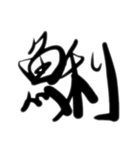 魚文字(リアル)（個別スタンプ：39）