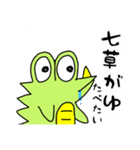 かいじゅう   アホラ（個別スタンプ：6）