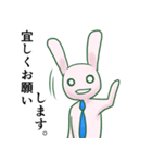 礼儀正しき働きうさぎ。（個別スタンプ：5）