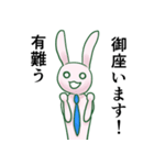 礼儀正しき働きうさぎ。（個別スタンプ：17）