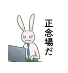 礼儀正しき働きうさぎ。（個別スタンプ：18）