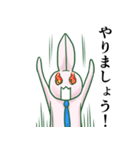 礼儀正しき働きうさぎ。（個別スタンプ：20）