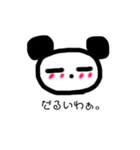やる気のないぱんだ。（個別スタンプ：2）