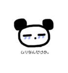 やる気のないぱんだ。（個別スタンプ：5）