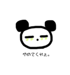 やる気のないぱんだ。（個別スタンプ：8）