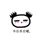 やる気のないぱんだ。（個別スタンプ：17）