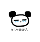 やる気のないぱんだ。（個別スタンプ：19）