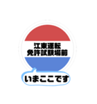 バス停今ここ！東京区内 木11系統（個別スタンプ：2）
