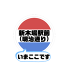 バス停今ここ！東京区内 木11系統（個別スタンプ：9）