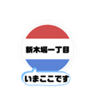 バス停今ここ！東京区内 木11系統（個別スタンプ：10）