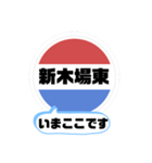 バス停今ここ！東京区内 木11系統（個別スタンプ：11）