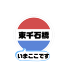 バス停今ここ！東京区内 木11系統（個別スタンプ：12）