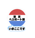 バス停今ここ！東京区内 木11系統（個別スタンプ：13）