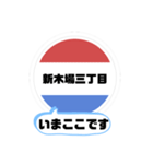 バス停今ここ！東京区内 木11系統（個別スタンプ：14）