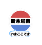 バス停今ここ！東京区内 木11系統（個別スタンプ：15）