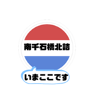 バス停今ここ！東京区内 木11系統（個別スタンプ：17）