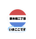 バス停今ここ！東京区内 木11系統（個別スタンプ：18）