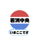 バス停今ここ！東京区内 木11系統（個別スタンプ：23）