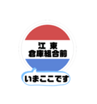バス停今ここ！東京区内 木11系統（個別スタンプ：24）