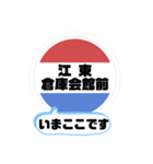 バス停今ここ！東京区内 木11系統（個別スタンプ：25）