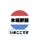 バス停今ここ！東京区内 木11系統（個別スタンプ：27）