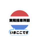 バス停今ここ！東京区内 木11系統（個別スタンプ：29）