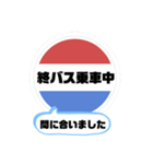 バス停今ここ！東京区内 木11系統（個別スタンプ：34）
