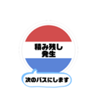 バス停今ここ！東京区内 木11系統（個別スタンプ：36）