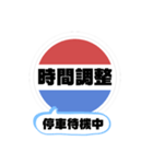 バス停今ここ！東京区内 木11系統（個別スタンプ：38）