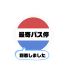 バス停今ここ！東京区内 木11系統（個別スタンプ：40）
