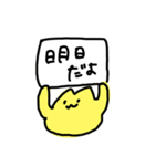 ねこちゃんと鍵（個別スタンプ：10）