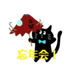 黒ねこちゃんスタンプ（個別スタンプ：4）